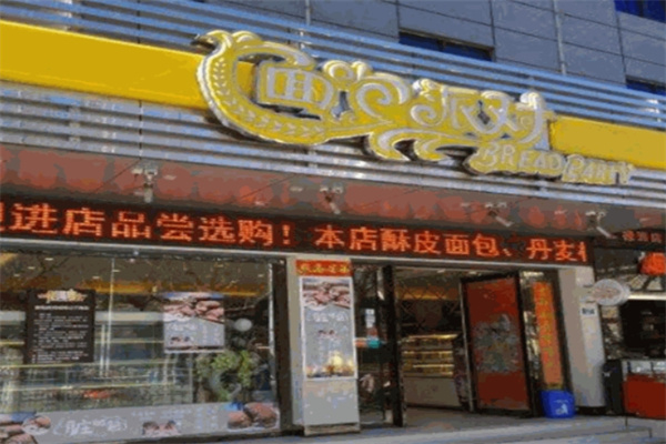 面包派对
