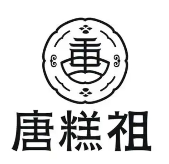 唐糕祖