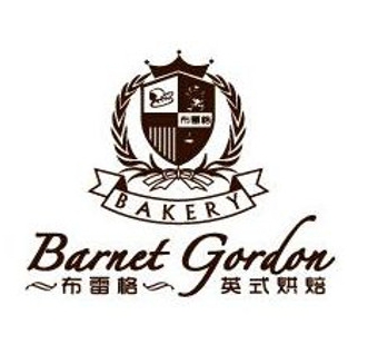 布雷格英式烘焙