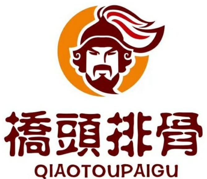 桥头排骨