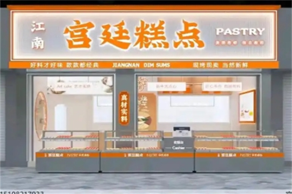 宫廷糕点店铺