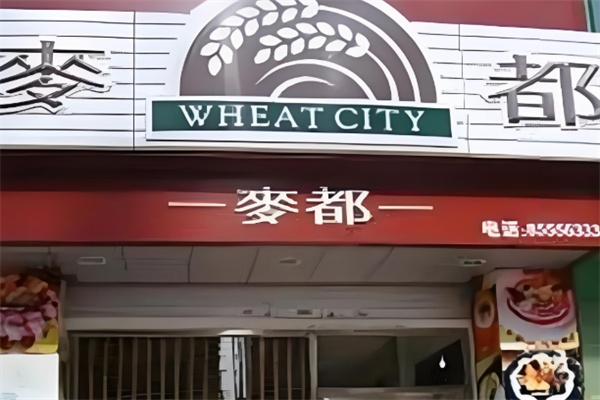 麦都面包