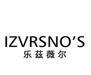 乐兹薇尔烘焙