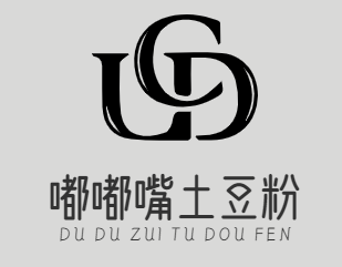 嘟嘟嘴土豆粉