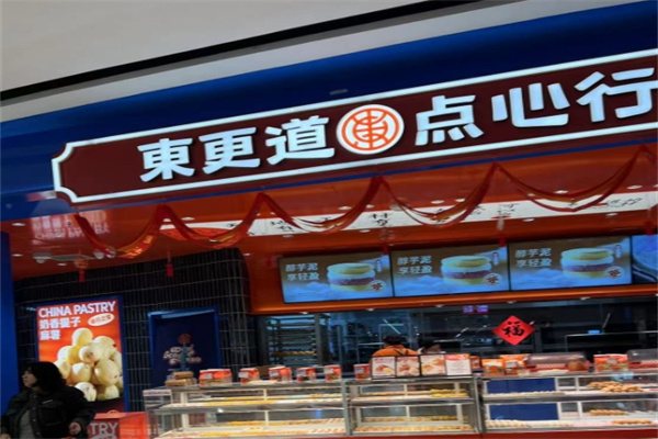 东更道鸡蛋糕