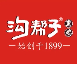 尹家沟帮子熏鸡