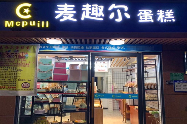 麦趣尔蛋糕