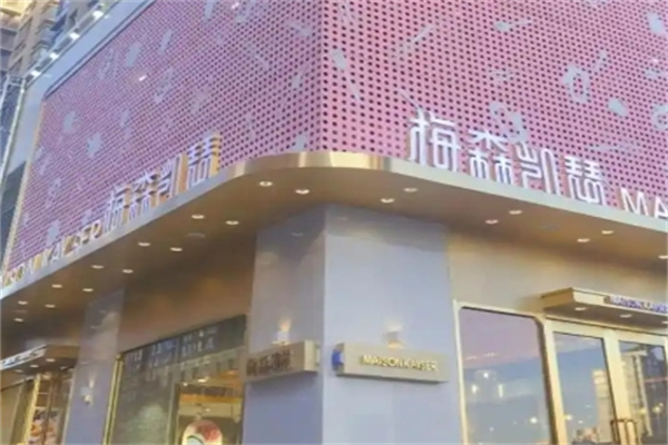 梅森凯瑟蛋糕