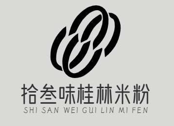 拾叁味桂林米粉