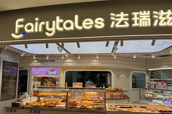 法瑞滋面包