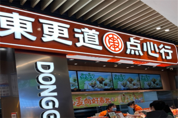 东更道鸡蛋糕