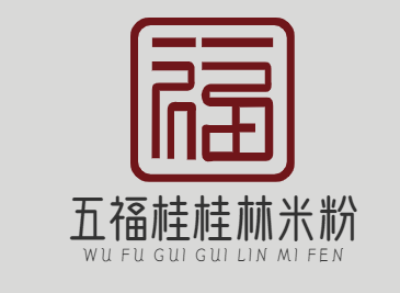 五福桂桂林米粉
