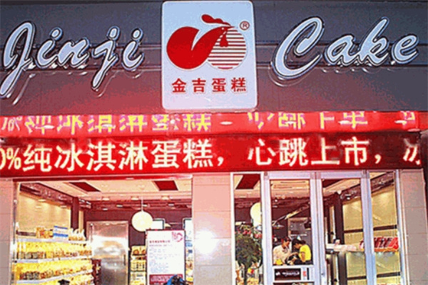金吉蛋糕