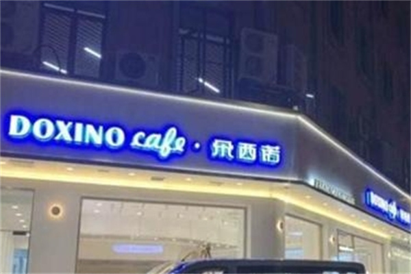 朵西诺蛋糕
