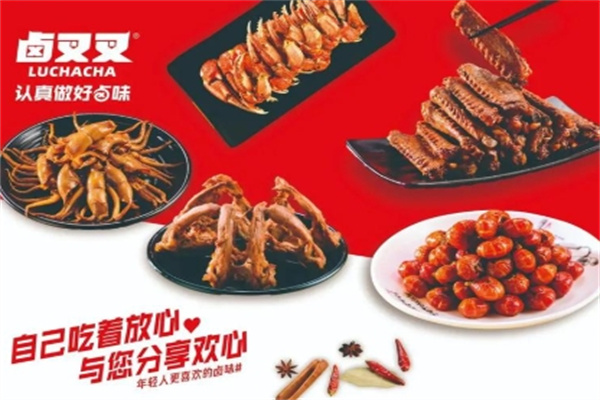 卤叉叉