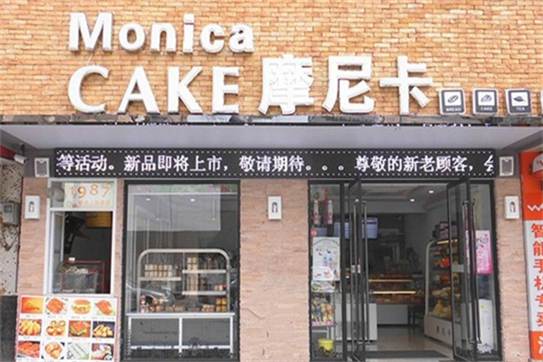 摩尼卡蛋糕