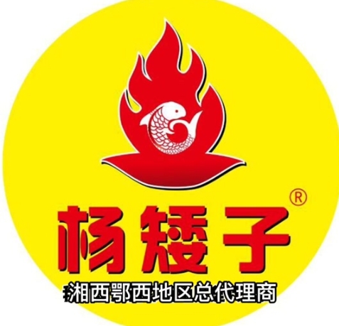 杨矮子酱板鸭