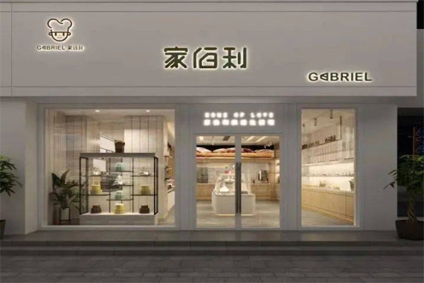 家佰利蛋糕店