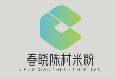 春晓陈村米粉