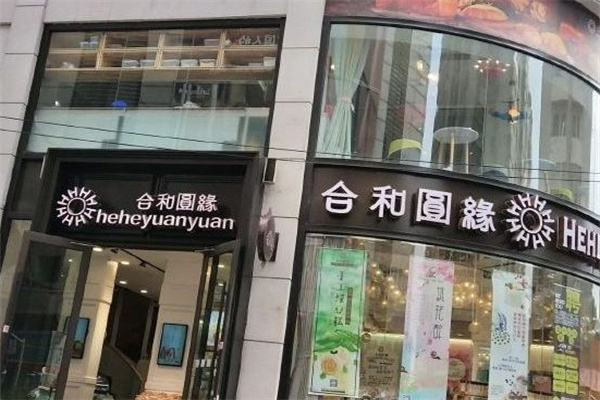 合和圆缘蛋糕