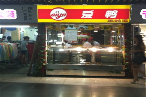 爱鸭黑鸭王