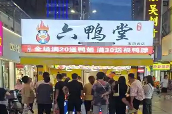 六鸭堂衢州鸭头