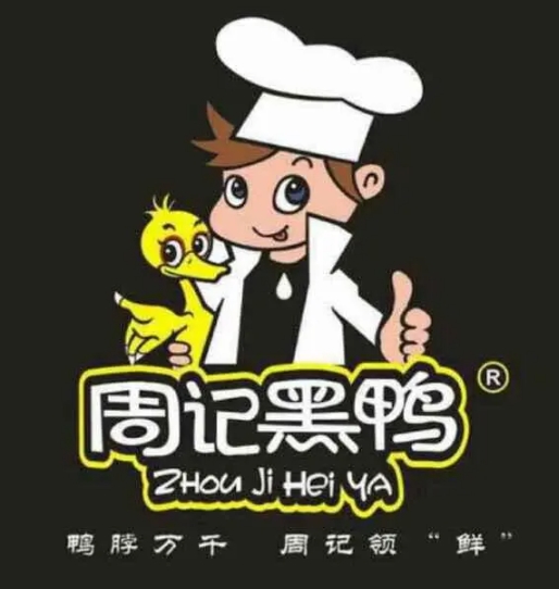 周记黑鸭