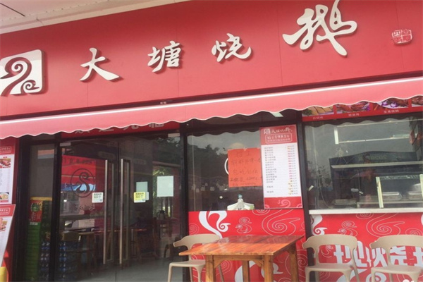 大塘烧鹅