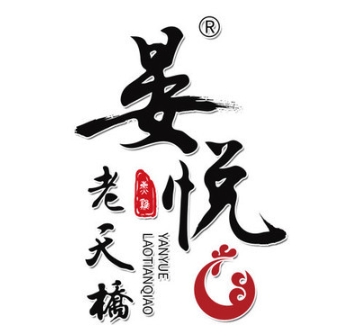 晏悦老天桥