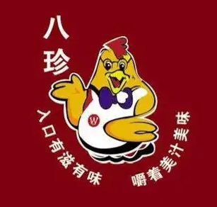 八珍熟食