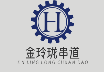 金玲珑串道