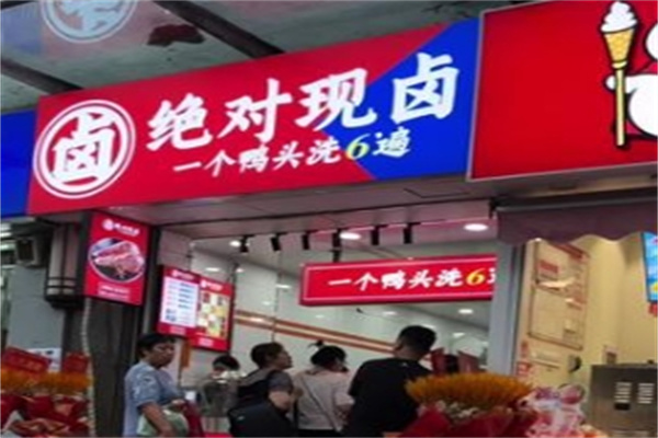 绝对现卤