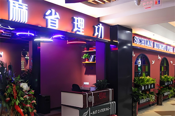麻省理功深海烤鱼
