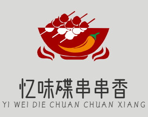 忆味碟串串香