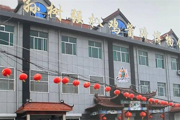孙树强熟食