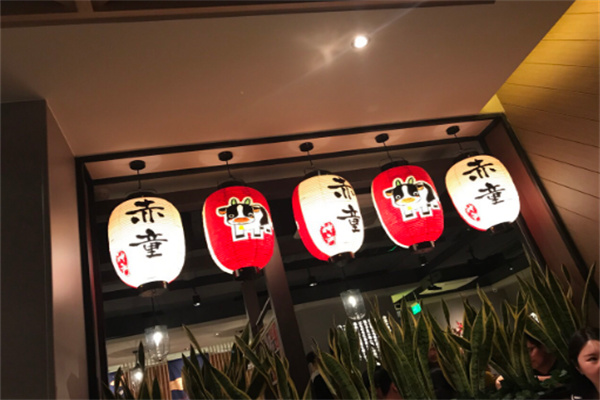 神户赤童日式烤肉
