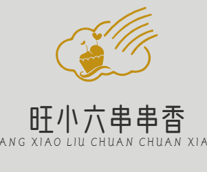 旺小六串串香