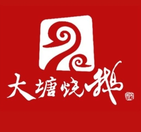 大塘烧鹅
