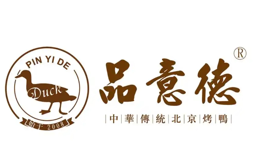 品意德北京烤鸭