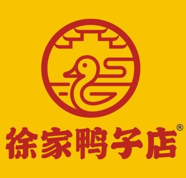 徐家鸭子店
