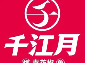 千江月烤鱼堂