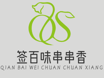 签百味串串香