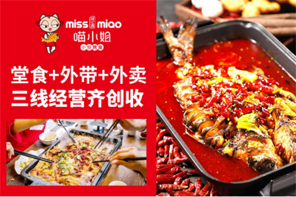 喵小姐小份烤鱼