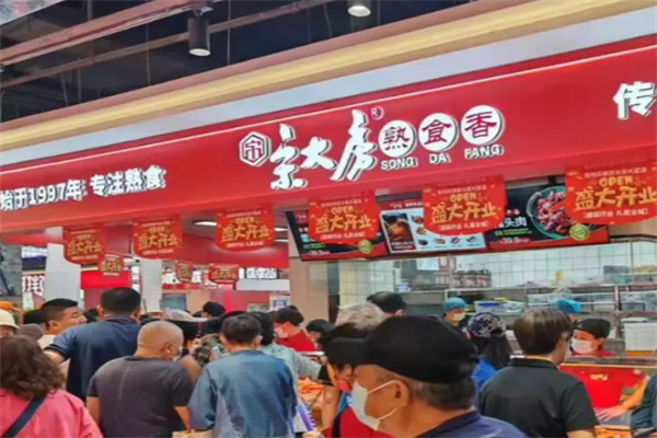 宋大房熟食
