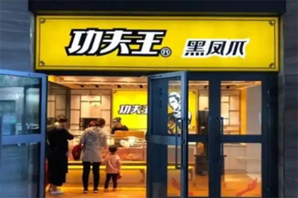 功夫王黑凤爪