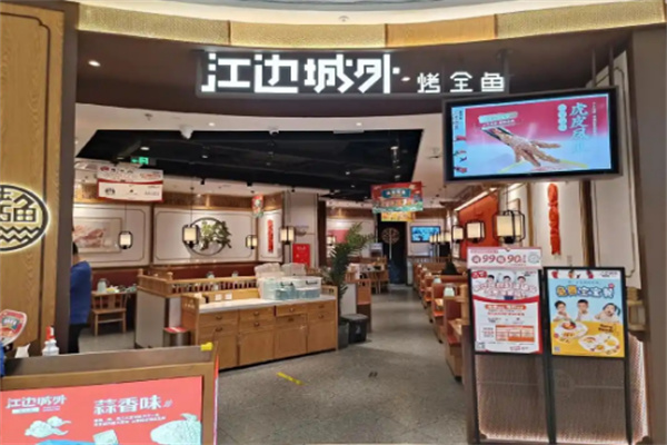 江边城外巫山烤全鱼
