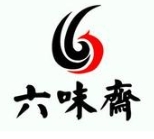 六味斋熟食店