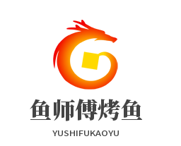 鱼师傅烤鱼