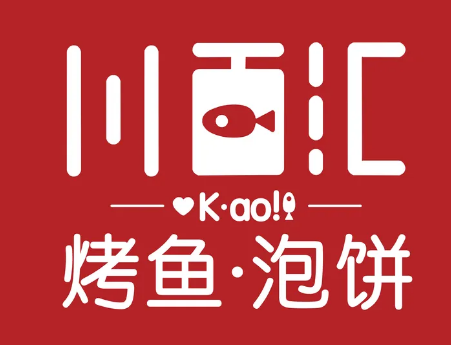 川百汇烤鱼