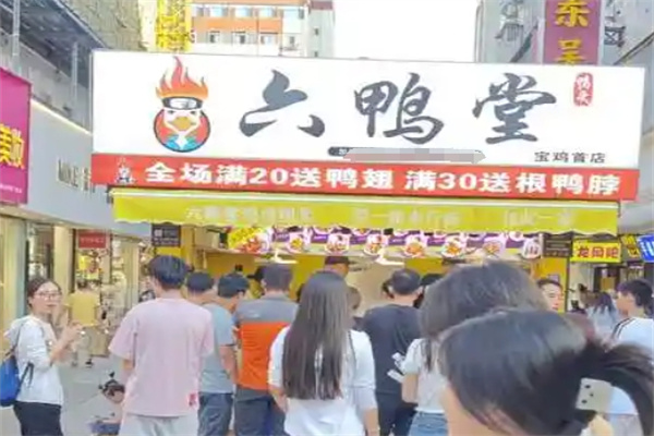 六鸭堂衢州鸭头